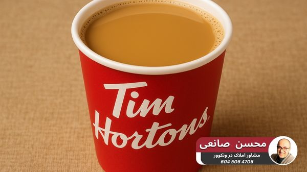 قهوه تیم هورتونز - نوشیدنی های کانادا