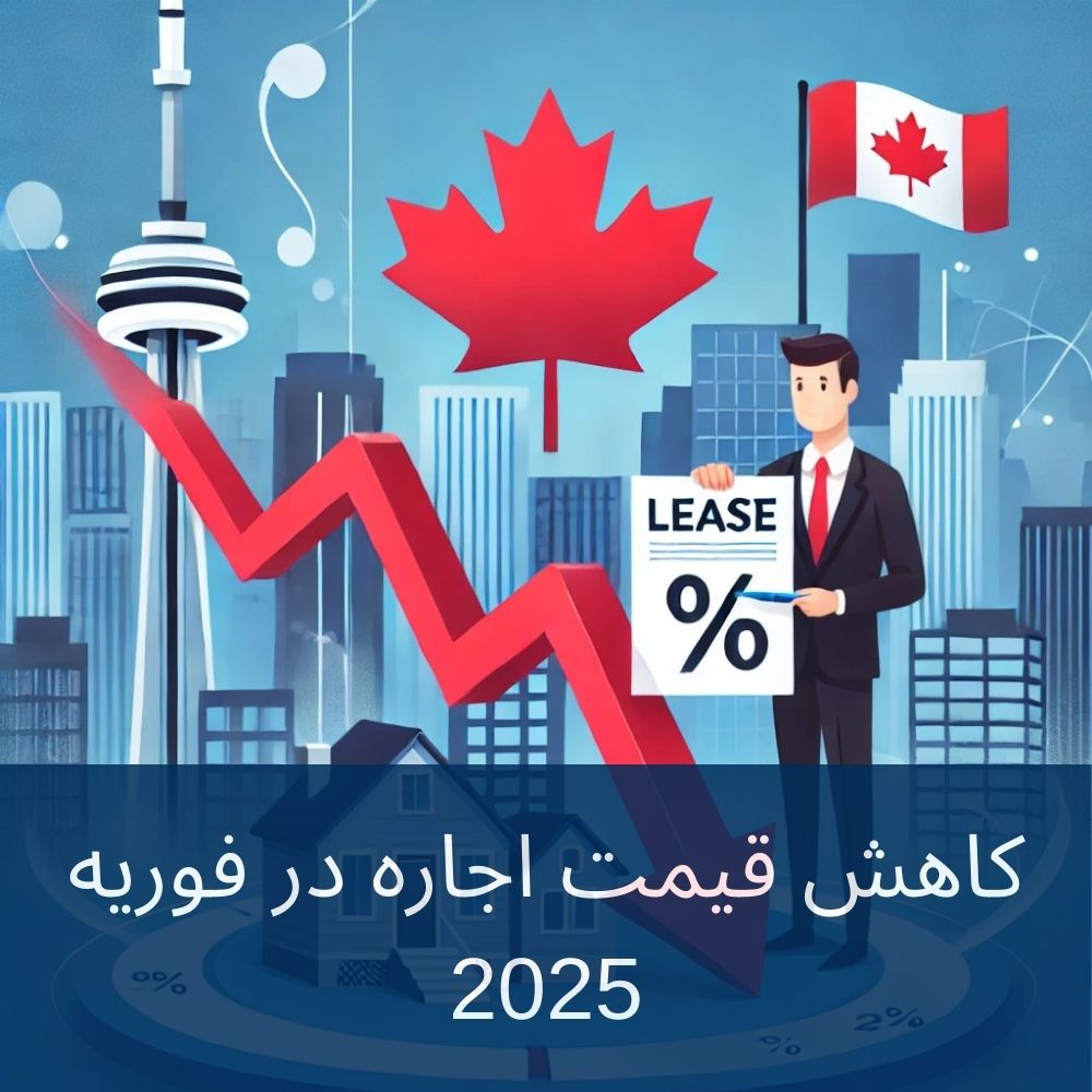 گزارش بازار اجاره در فوریه 2025